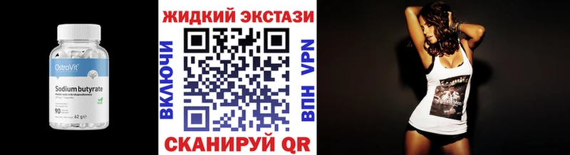 цена наркотик  Сухой Лог  БУТИРАТ GHB 