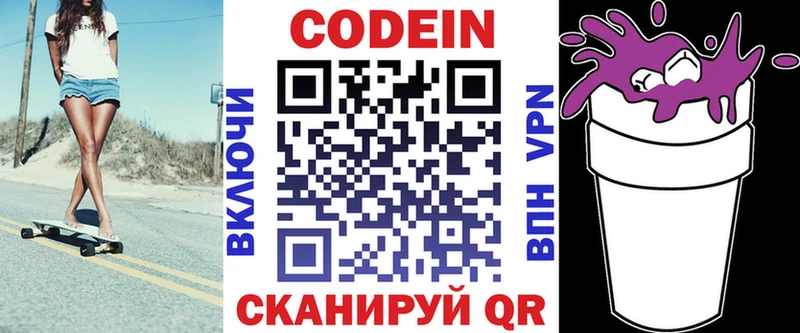 Codein Purple Drank  гидра ТОР  Сухой Лог  как найти закладки 