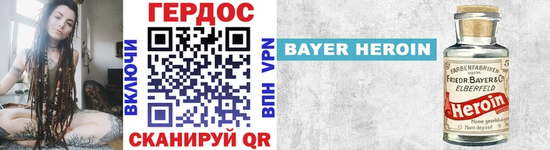 Героин VHQ  Сухой Лог 