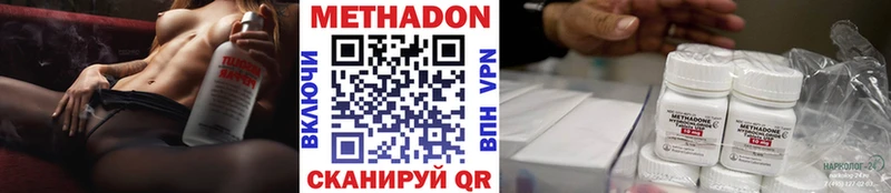 Метадон methadone  Сухой Лог 